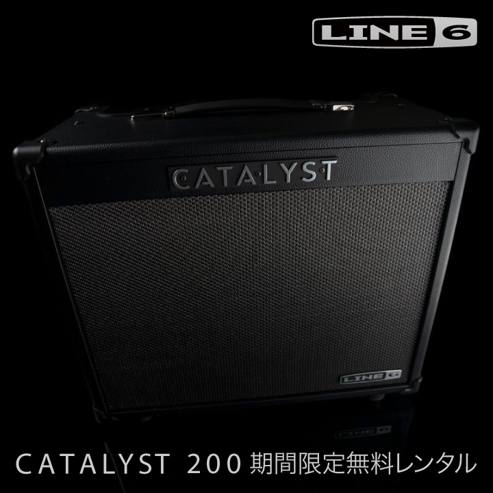 Line 6最新ギターアンプCATALYST 200無料レンタル