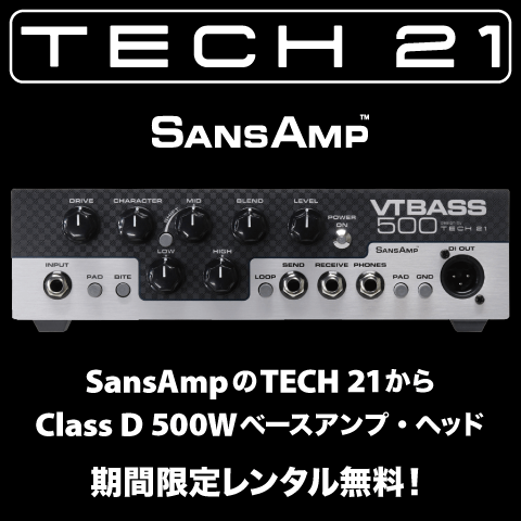 TECH 21 VT Bass 500ベースアンプ・ヘッド無料レンタル！