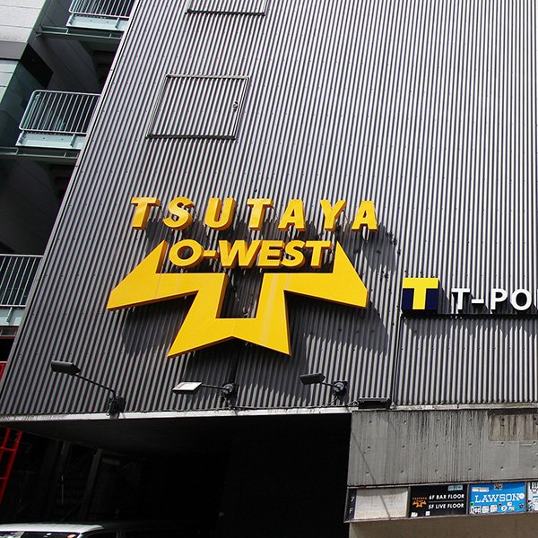 TSUTAYA O-WEST
