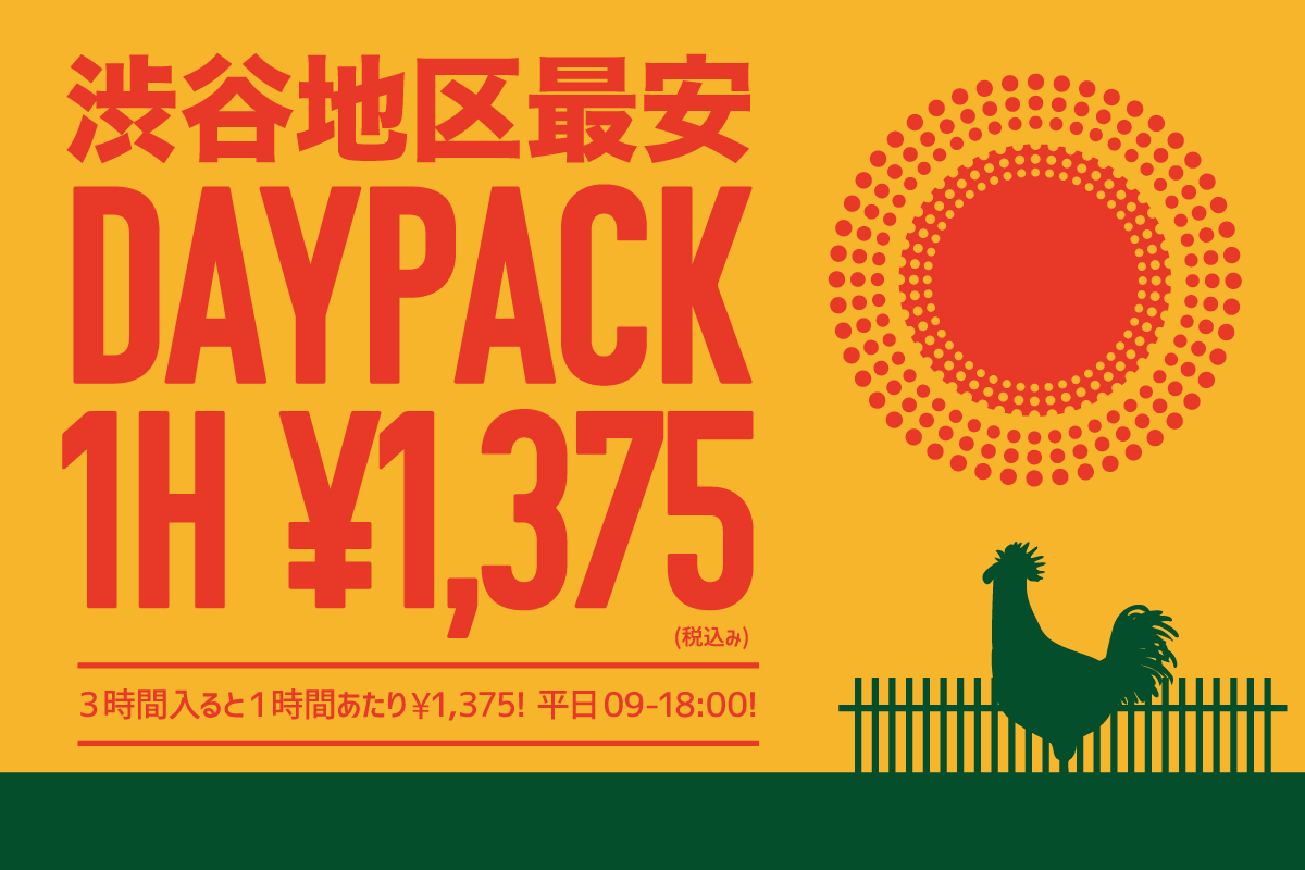 スタジオペンタ渋谷シティサイド : 渋谷エリア最安！Daypack 1h ¥1,375！